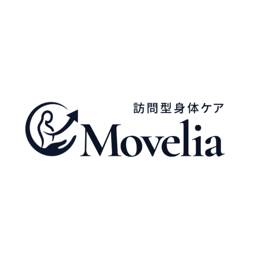 訪問型身体ケアMovelia